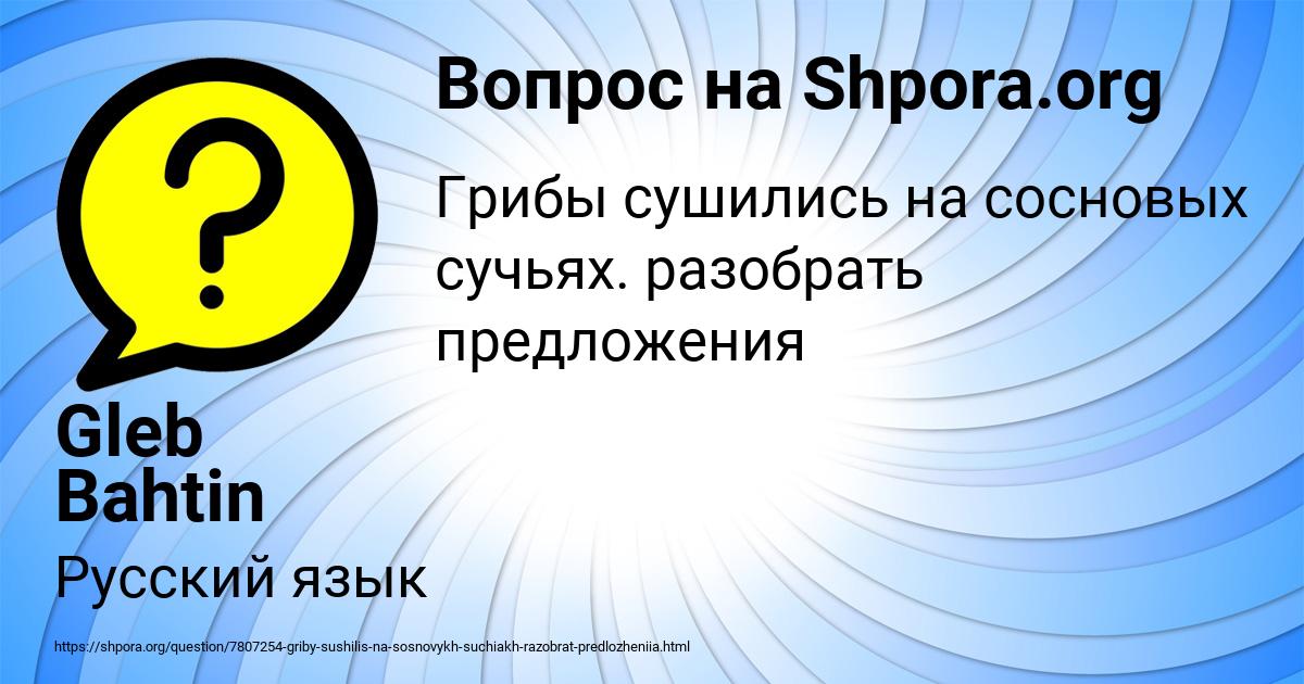 Картинка с текстом вопроса от пользователя Gleb Bahtin