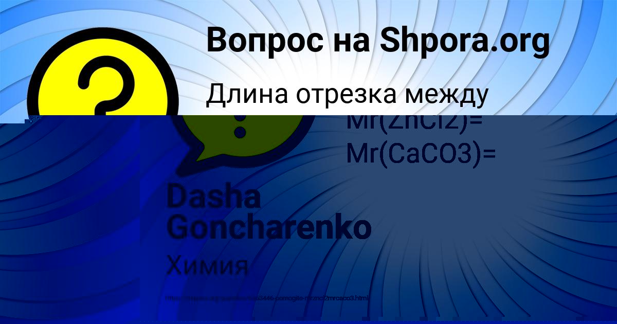 Картинка с текстом вопроса от пользователя Алина Лазаренко