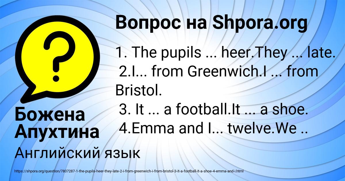 Картинка с текстом вопроса от пользователя Божена Апухтина