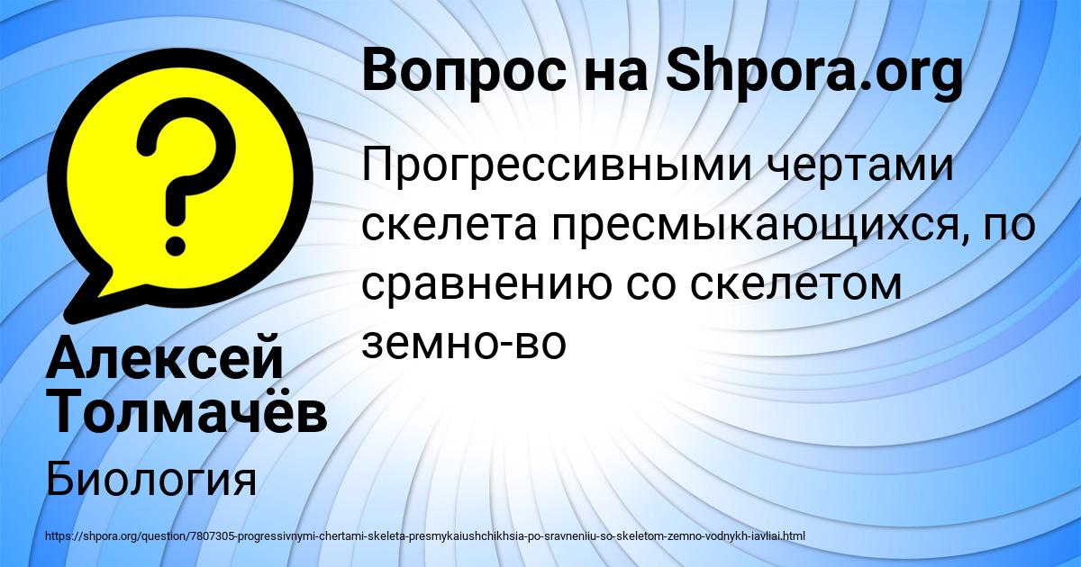 Картинка с текстом вопроса от пользователя Алексей Толмачёв