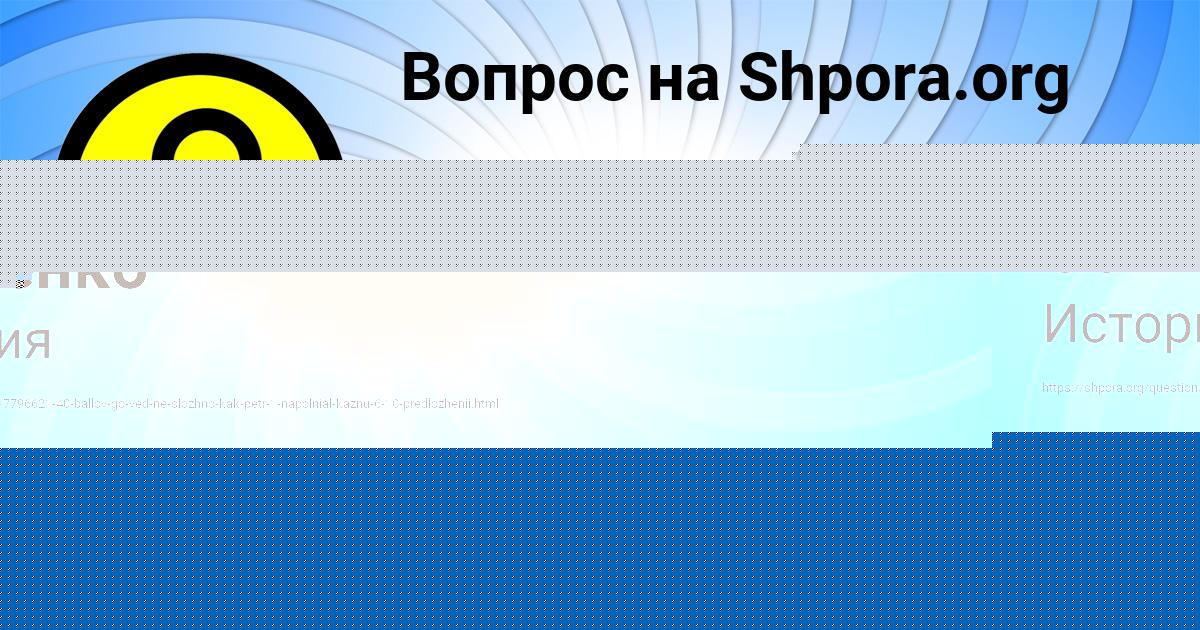 Картинка с текстом вопроса от пользователя Ануш Катаева