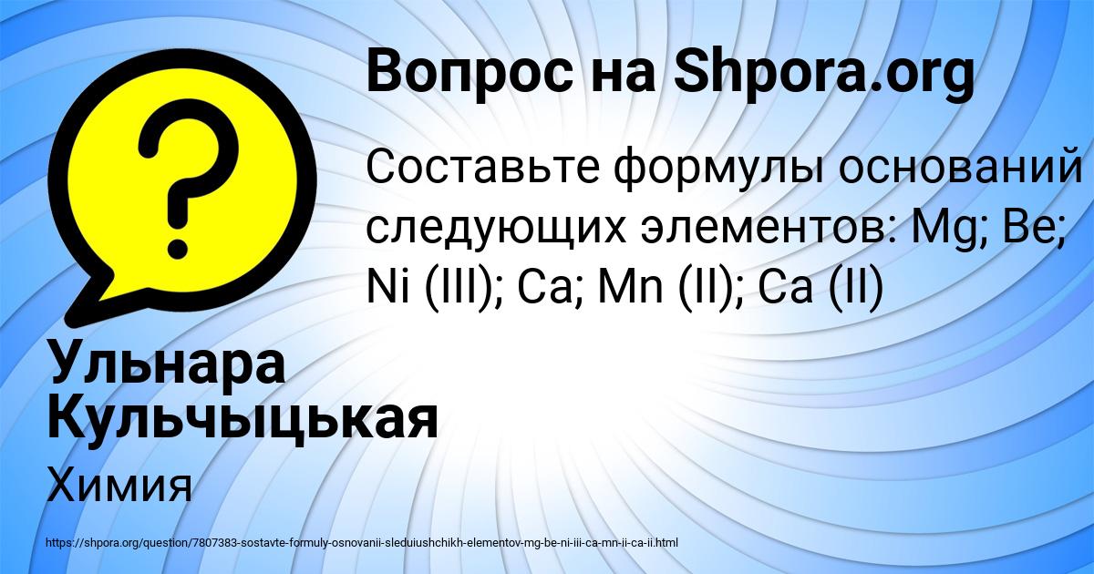 Картинка с текстом вопроса от пользователя Ульнара Кульчыцькая