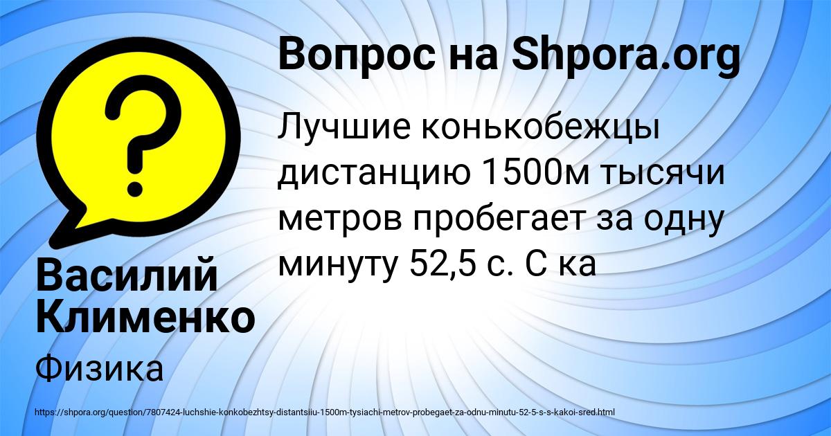 Картинка с текстом вопроса от пользователя Василий Клименко