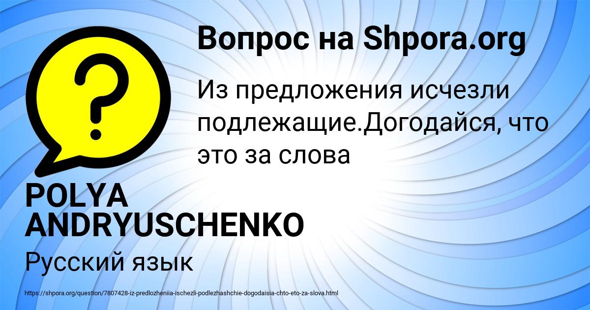 Картинка с текстом вопроса от пользователя POLYA ANDRYUSCHENKO