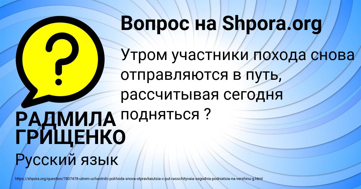 Картинка с текстом вопроса от пользователя РАДМИЛА ГРИЩЕНКО