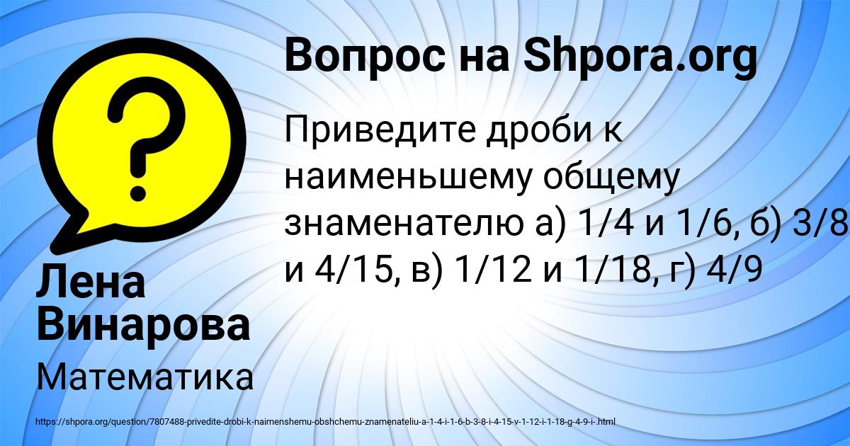 Картинка с текстом вопроса от пользователя Лена Винарова