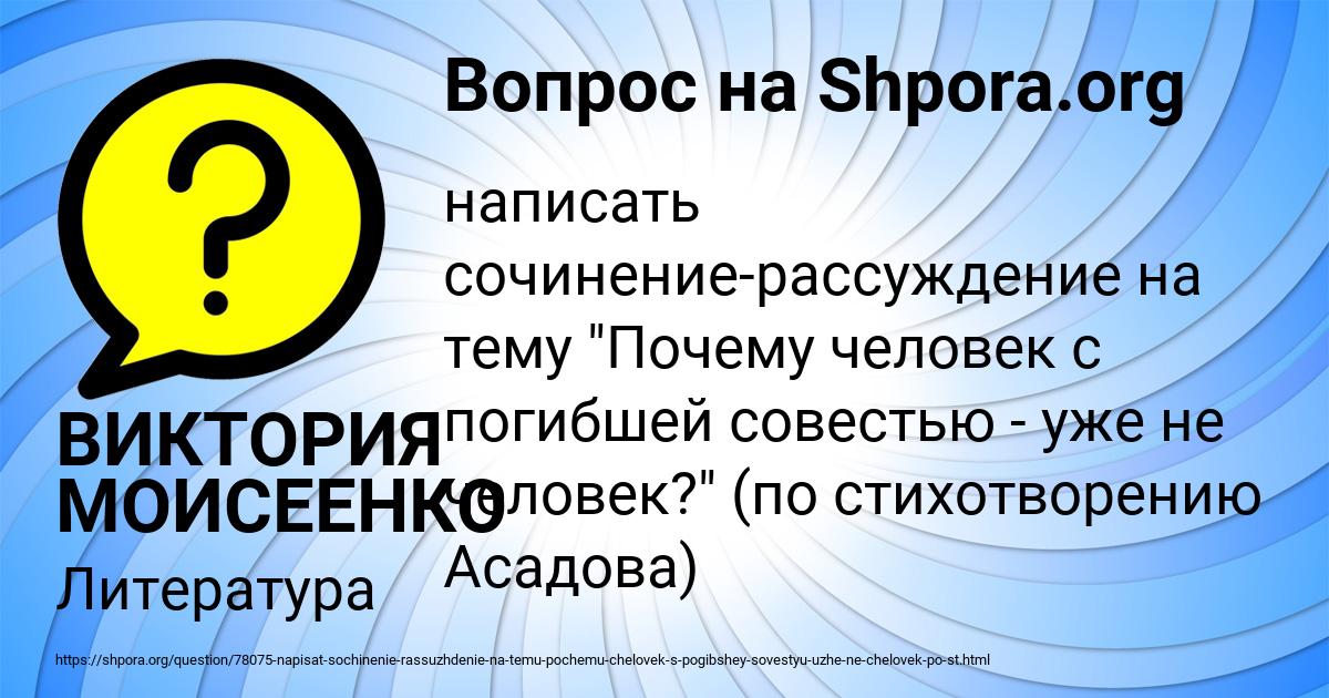 Картинка с текстом вопроса от пользователя ВИКТОРИЯ МОИСЕЕНКО