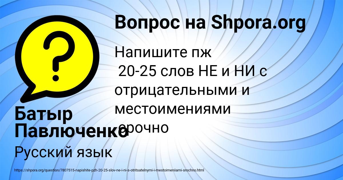 Картинка с текстом вопроса от пользователя Батыр Павлюченко