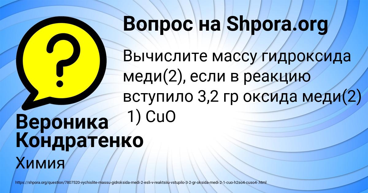 Картинка с текстом вопроса от пользователя Вероника Кондратенко