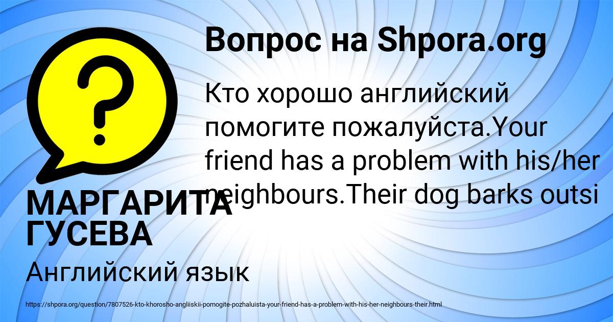Картинка с текстом вопроса от пользователя МАРГАРИТА ГУСЕВА