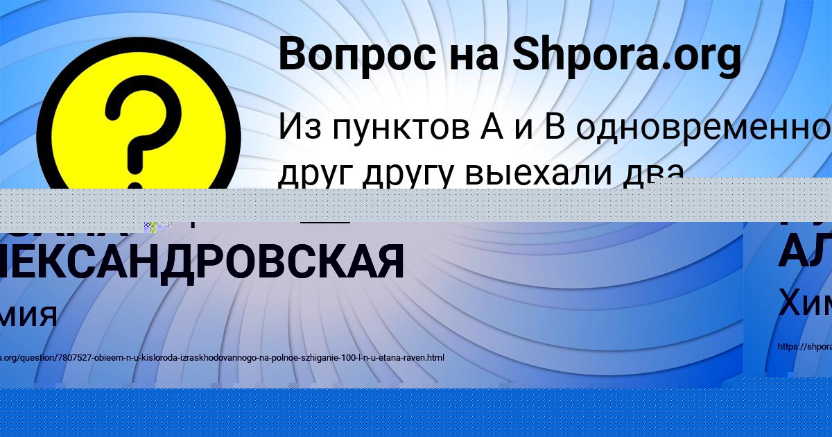 Картинка с текстом вопроса от пользователя РУЗАНА АЛЕКСАНДРОВСКАЯ