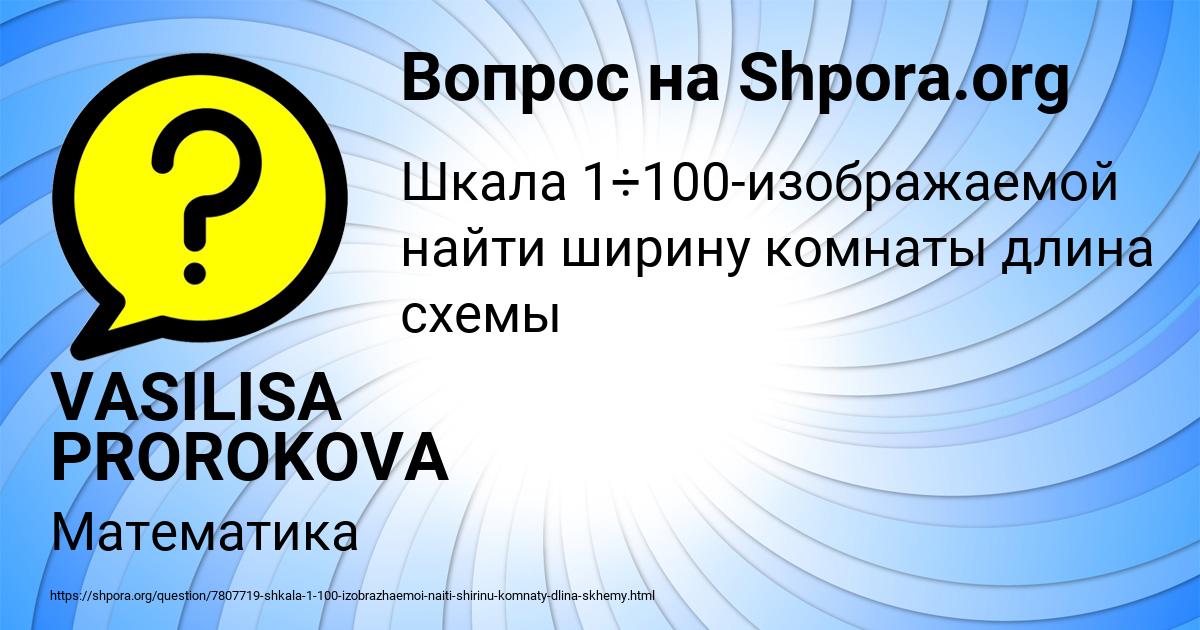 Картинка с текстом вопроса от пользователя VASILISA PROROKOVA