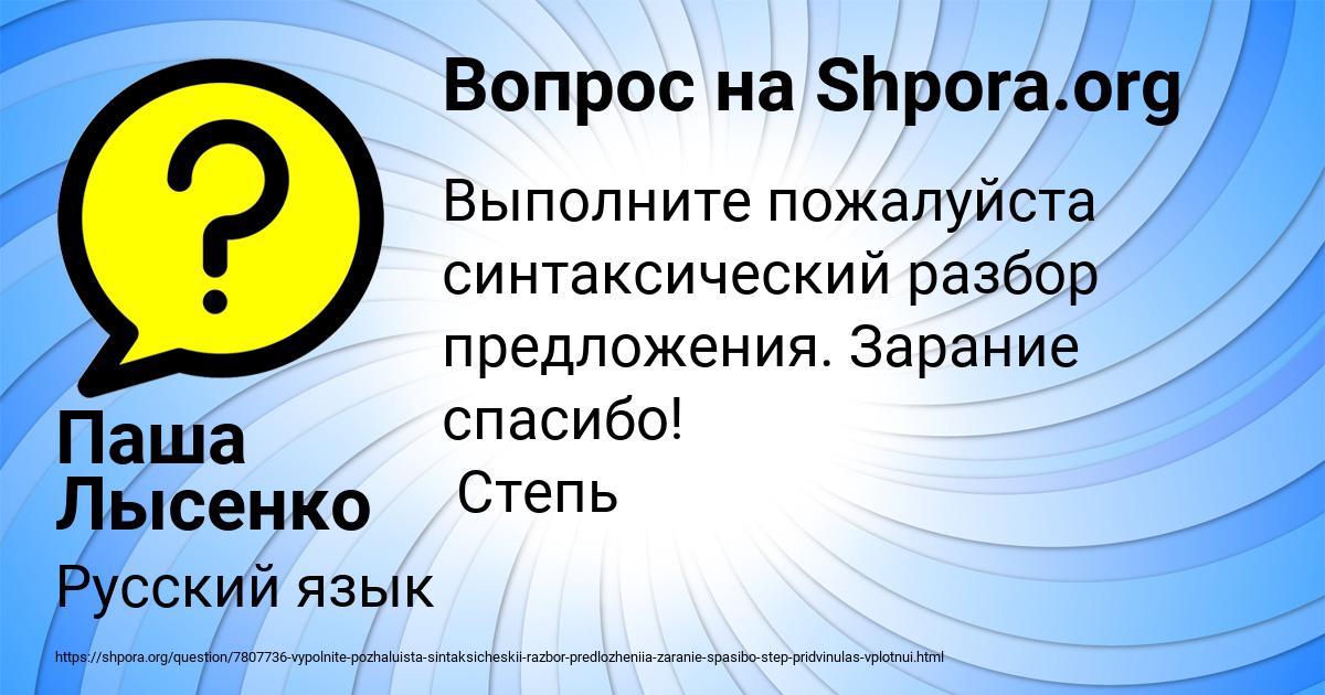 Картинка с текстом вопроса от пользователя Паша Лысенко
