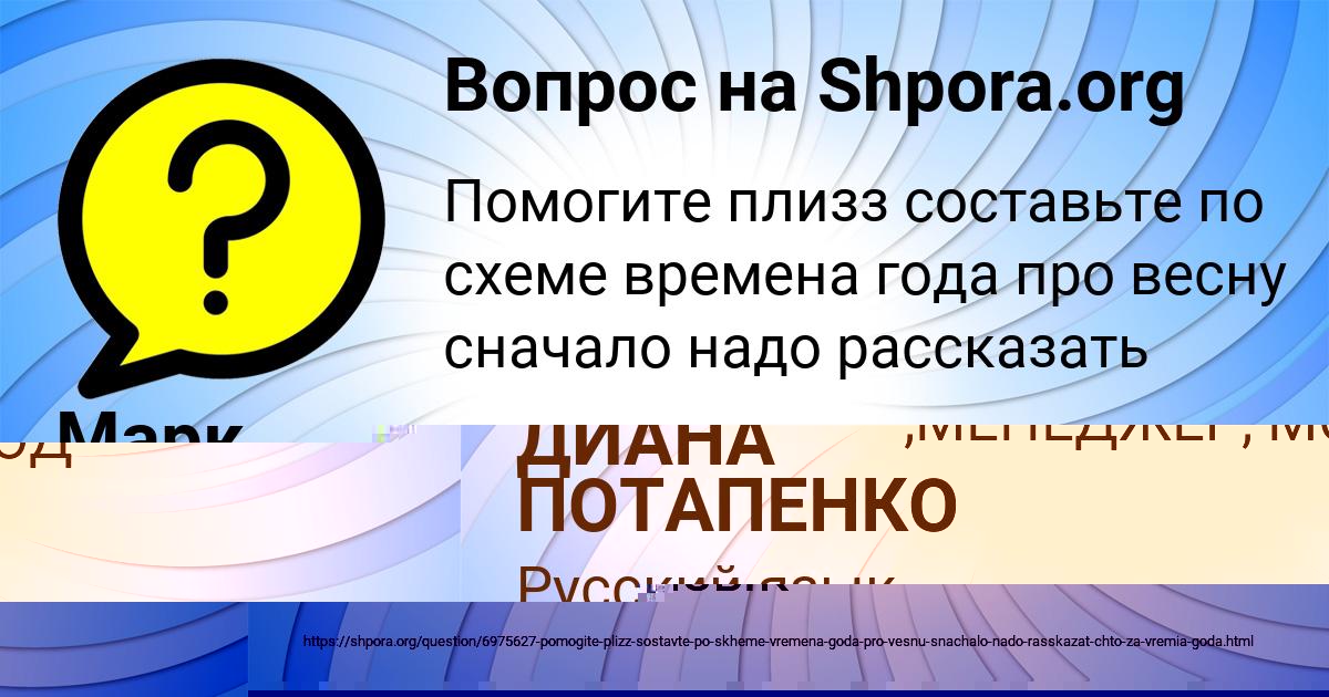 Картинка с текстом вопроса от пользователя ДИАНА ПОТАПЕНКО