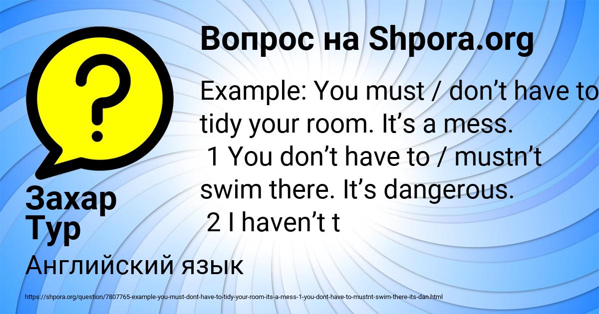 Картинка с текстом вопроса от пользователя Захар Тур