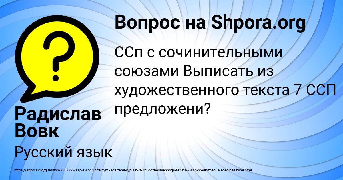 Картинка с текстом вопроса от пользователя Радислав Вовк