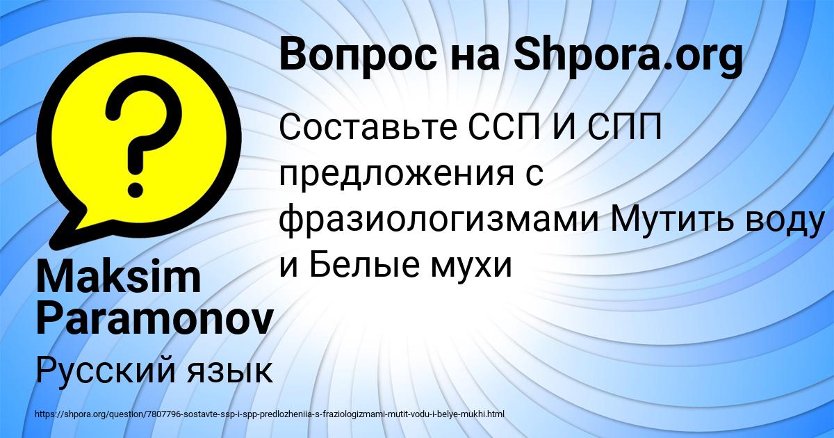 Картинка с текстом вопроса от пользователя Maksim Paramonov