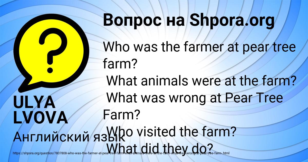 Картинка с текстом вопроса от пользователя ULYA LVOVA