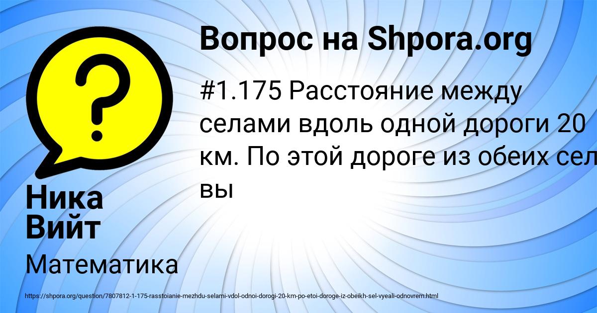 Картинка с текстом вопроса от пользователя Ника Вийт