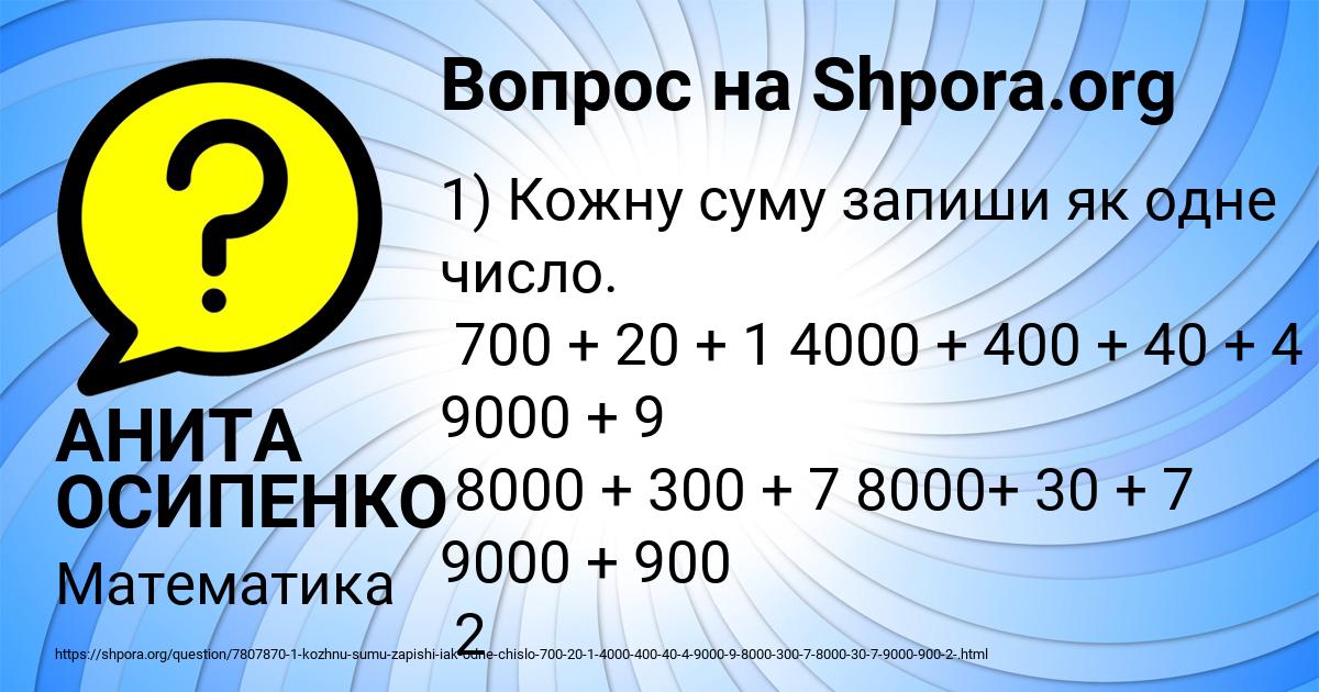 Картинка с текстом вопроса от пользователя АНИТА ОСИПЕНКО