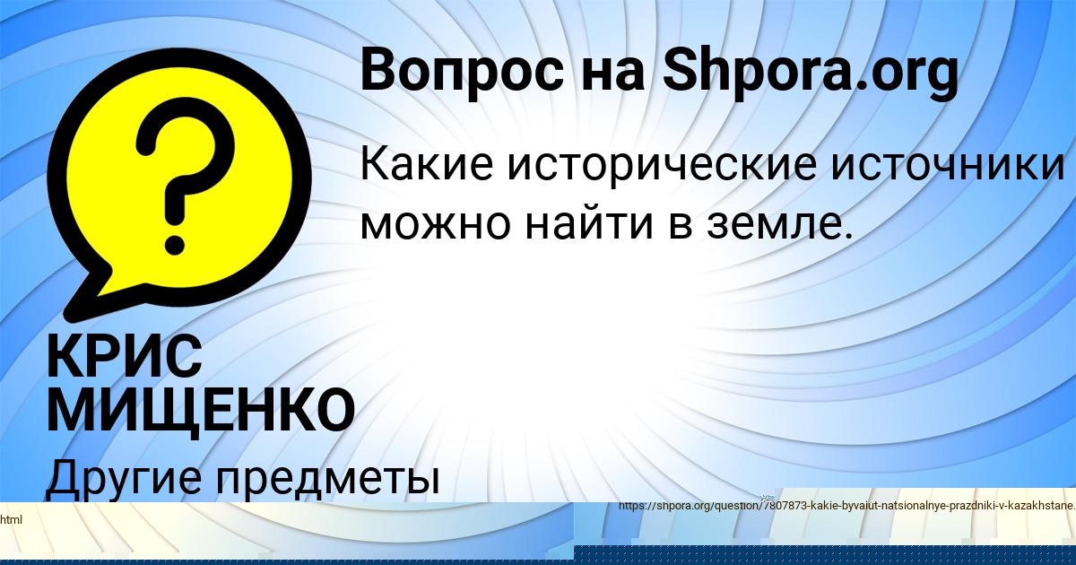 Картинка с текстом вопроса от пользователя anotn Kloz