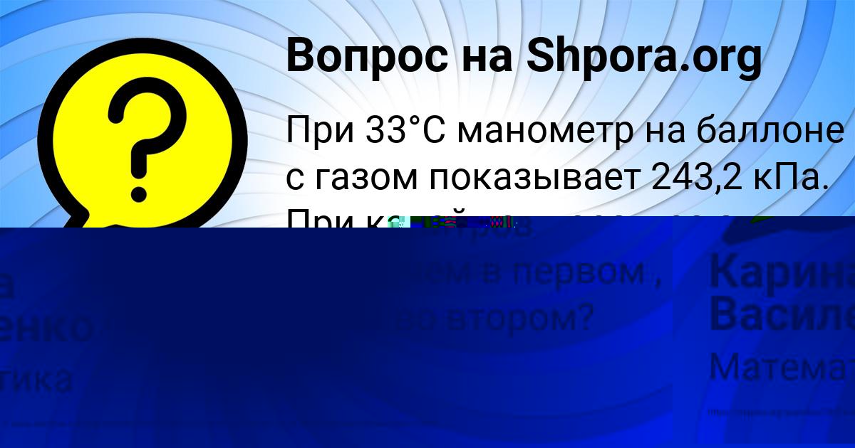 Картинка с текстом вопроса от пользователя Карина Василенко