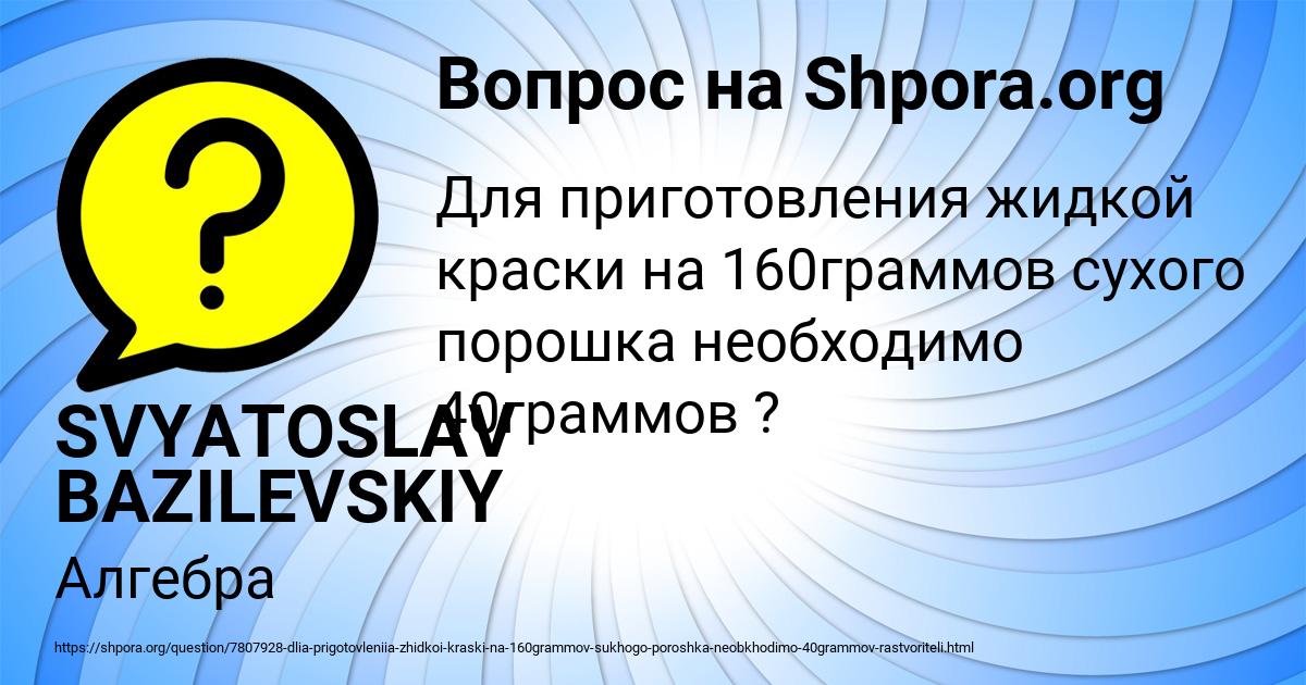 Картинка с текстом вопроса от пользователя SVYATOSLAV BAZILEVSKIY