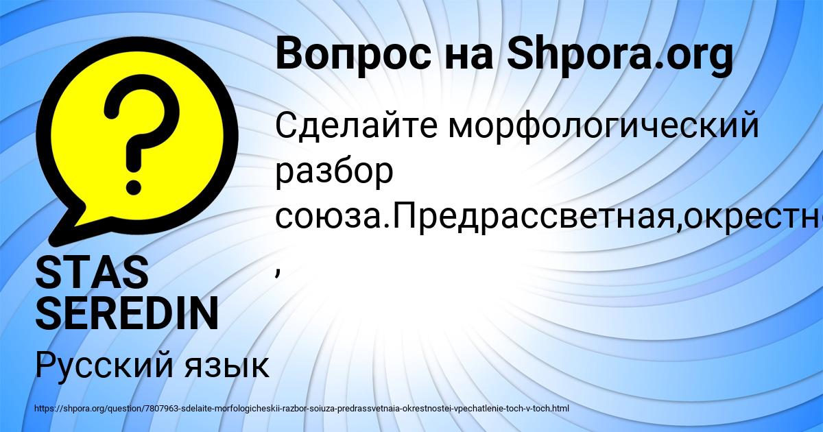 Картинка с текстом вопроса от пользователя STAS SEREDIN
