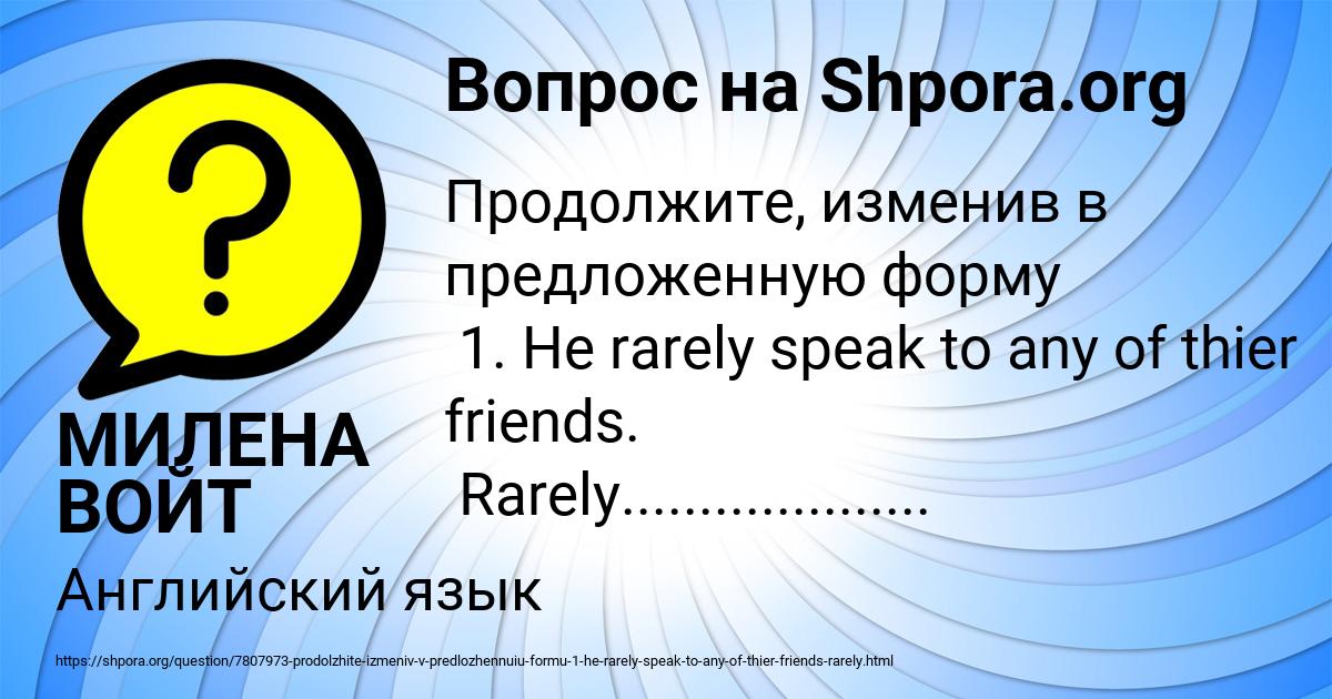 Картинка с текстом вопроса от пользователя МИЛЕНА ВОЙТ