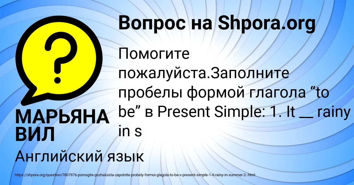 Картинка с текстом вопроса от пользователя МАРЬЯНА ВИЛ