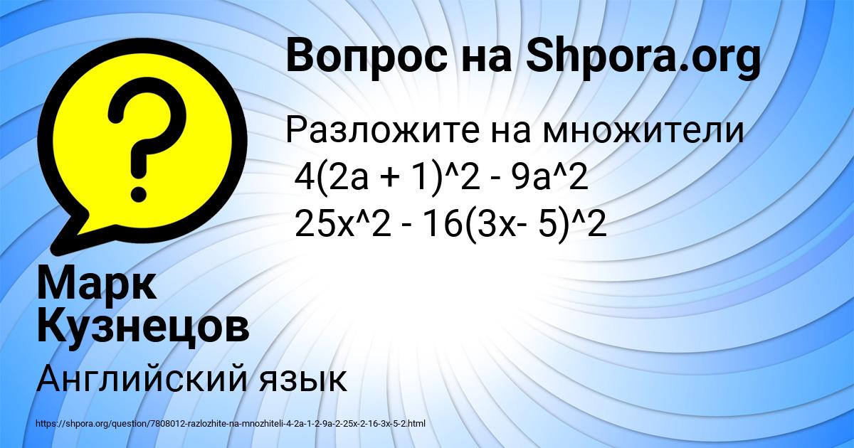 Картинка с текстом вопроса от пользователя Марк Кузнецов
