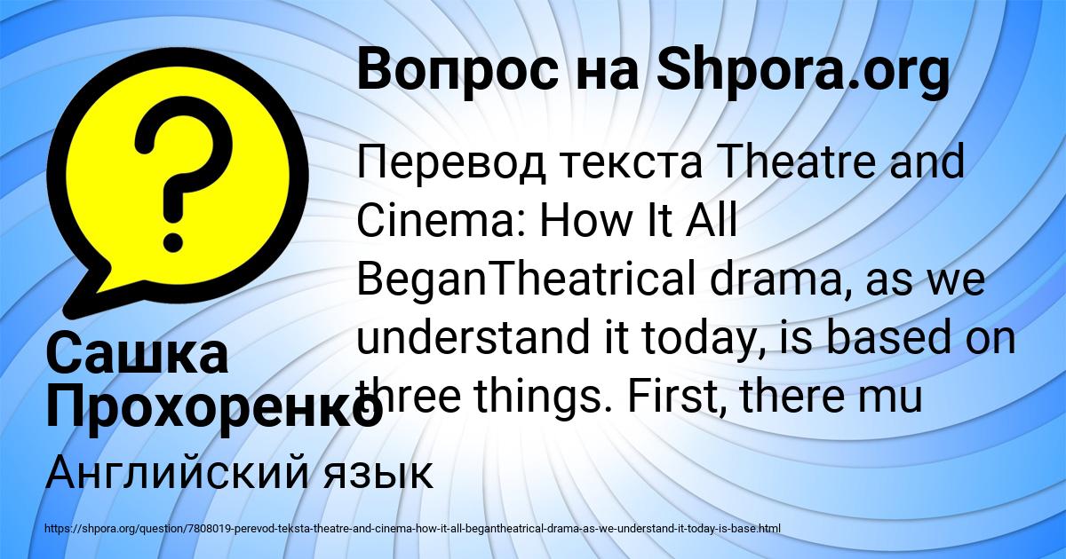 Картинка с текстом вопроса от пользователя Сашка Прохоренко