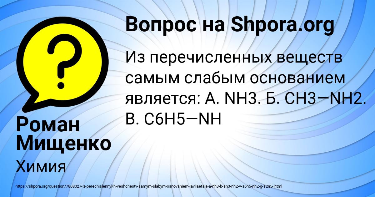 Картинка с текстом вопроса от пользователя Роман Мищенко