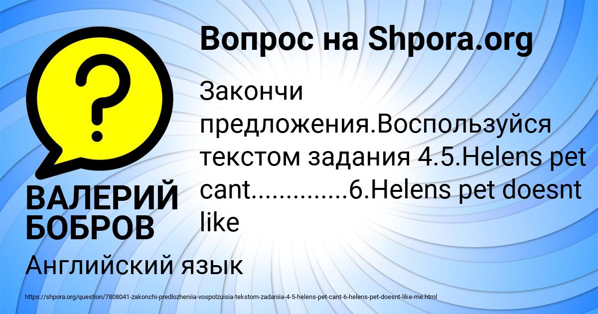 Картинка с текстом вопроса от пользователя ВАЛЕРИЙ БОБРОВ