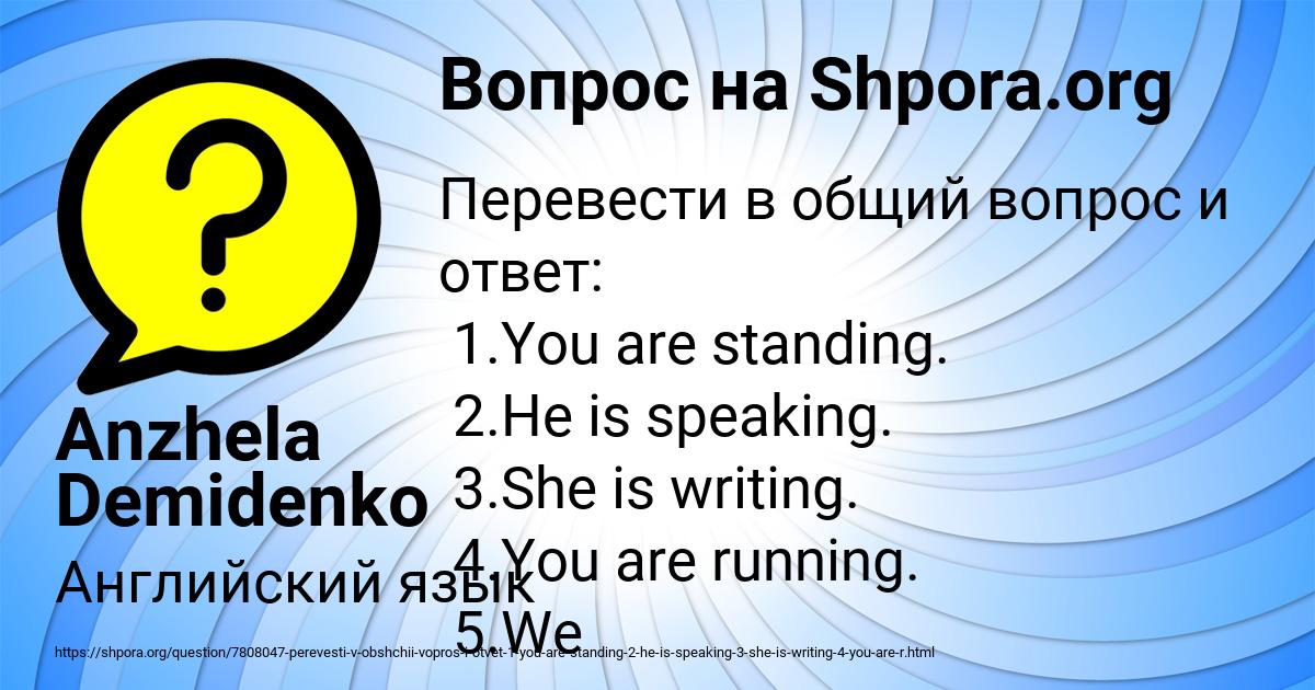 Картинка с текстом вопроса от пользователя Anzhela Demidenko