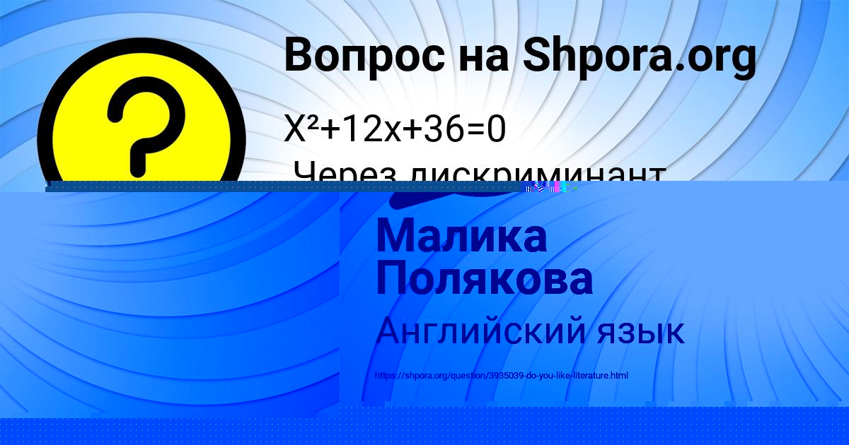 Картинка с текстом вопроса от пользователя РУМИЯ ИГНАТЕНКО