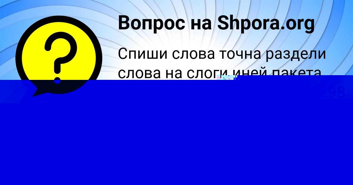 Картинка с текстом вопроса от пользователя Мадияр Палий