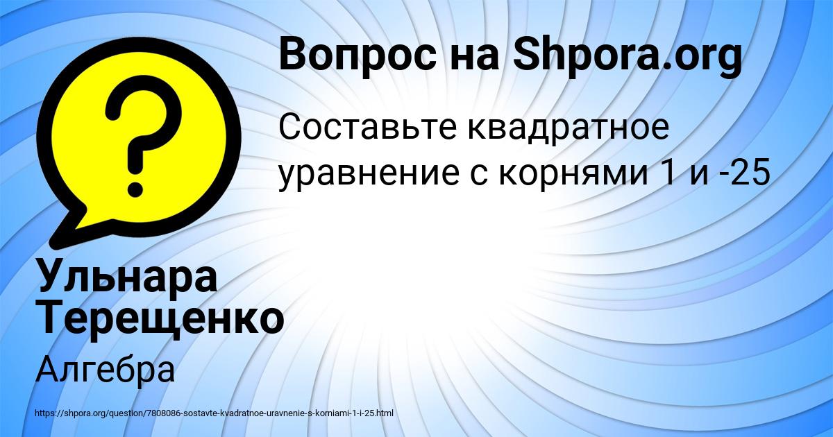 Картинка с текстом вопроса от пользователя Ульнара Терещенко