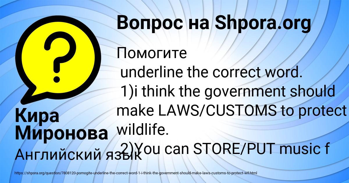 Картинка с текстом вопроса от пользователя Кира Миронова