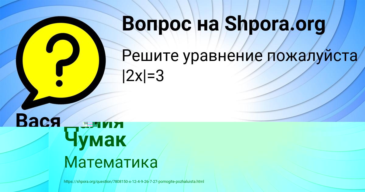 Картинка с текстом вопроса от пользователя Далия Чумак