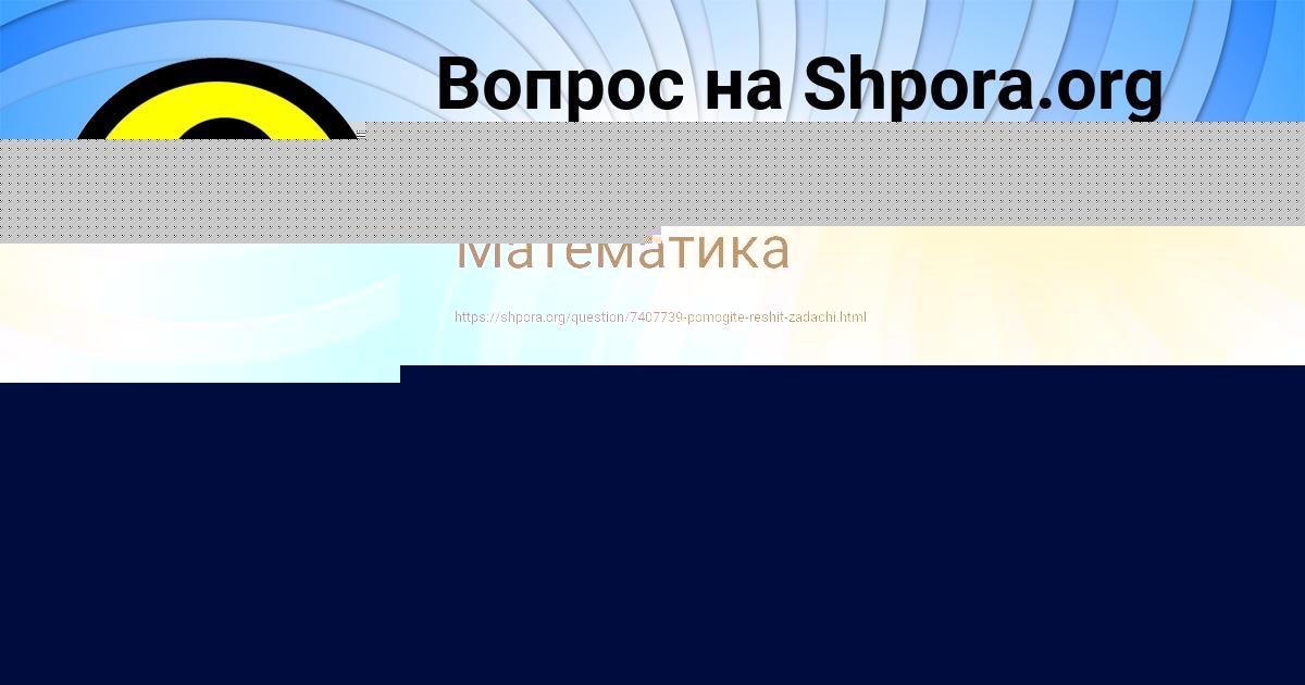 Картинка с текстом вопроса от пользователя Daliya Kupriyanova
