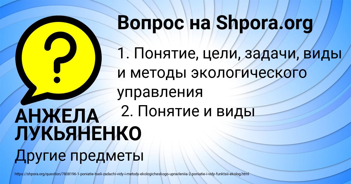 Картинка с текстом вопроса от пользователя АНЖЕЛА ЛУКЬЯНЕНКО