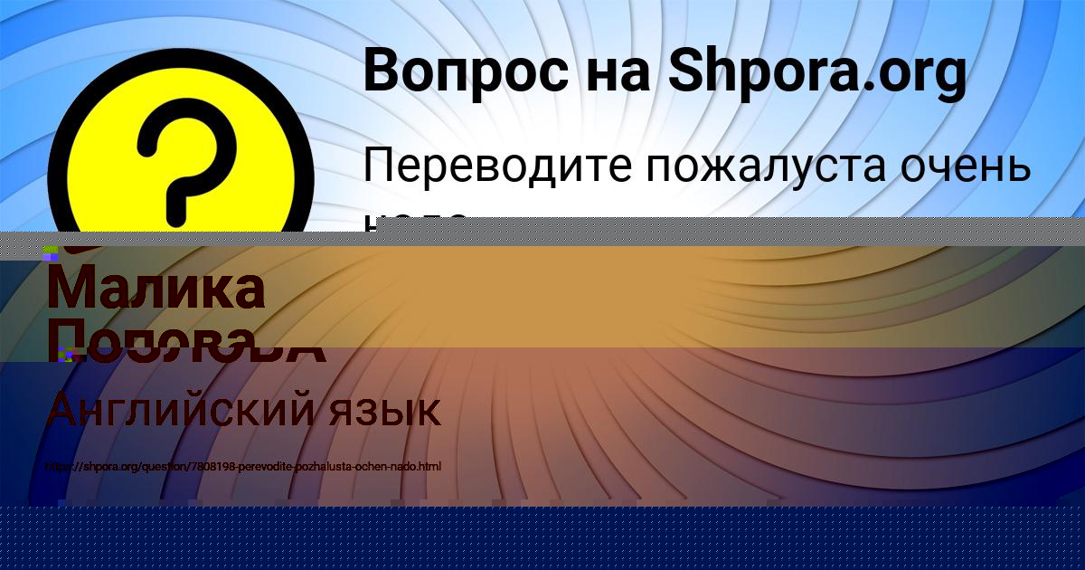 Картинка с текстом вопроса от пользователя НАТАЛЬЯ КОЗЛОВА