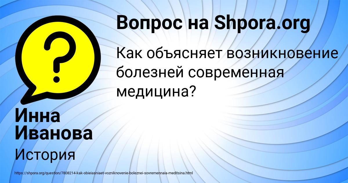 Картинка с текстом вопроса от пользователя Инна Иванова