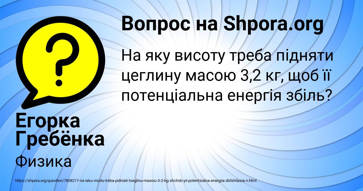 Картинка с текстом вопроса от пользователя Егорка Гребёнка