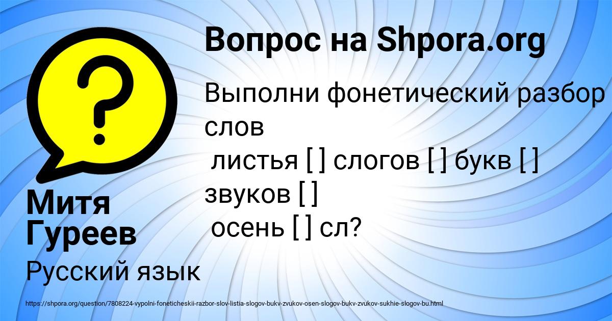 Картинка с текстом вопроса от пользователя Митя Гуреев