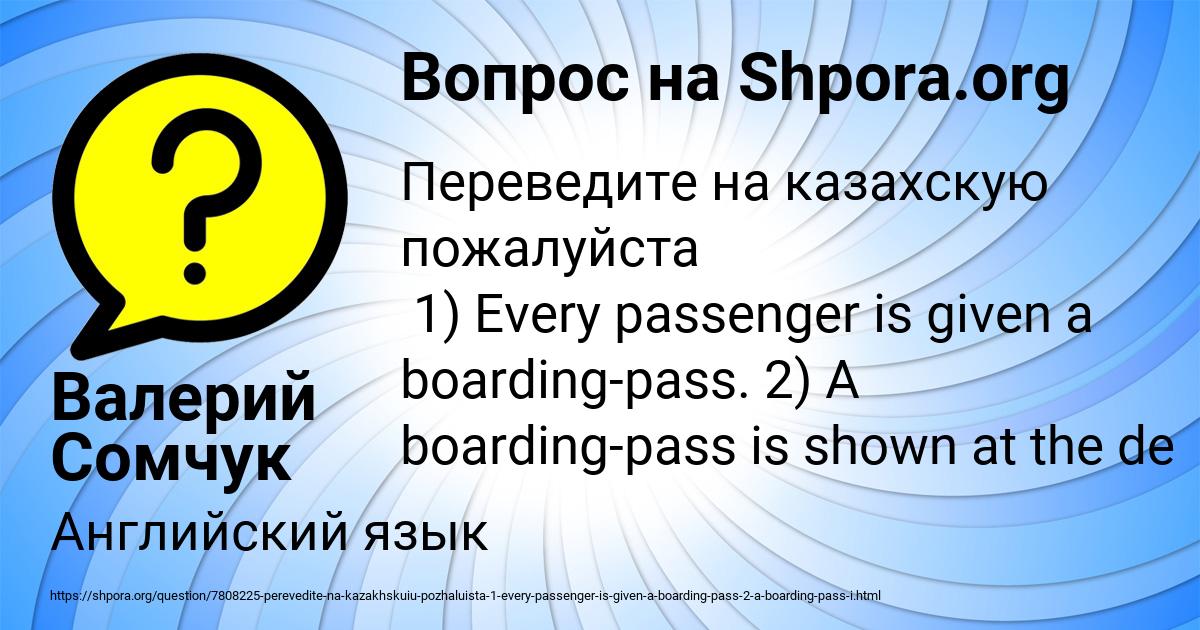 Картинка с текстом вопроса от пользователя Валерий Сомчук