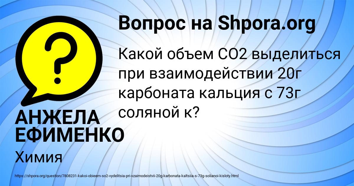 Картинка с текстом вопроса от пользователя АНЖЕЛА ЕФИМЕНКО