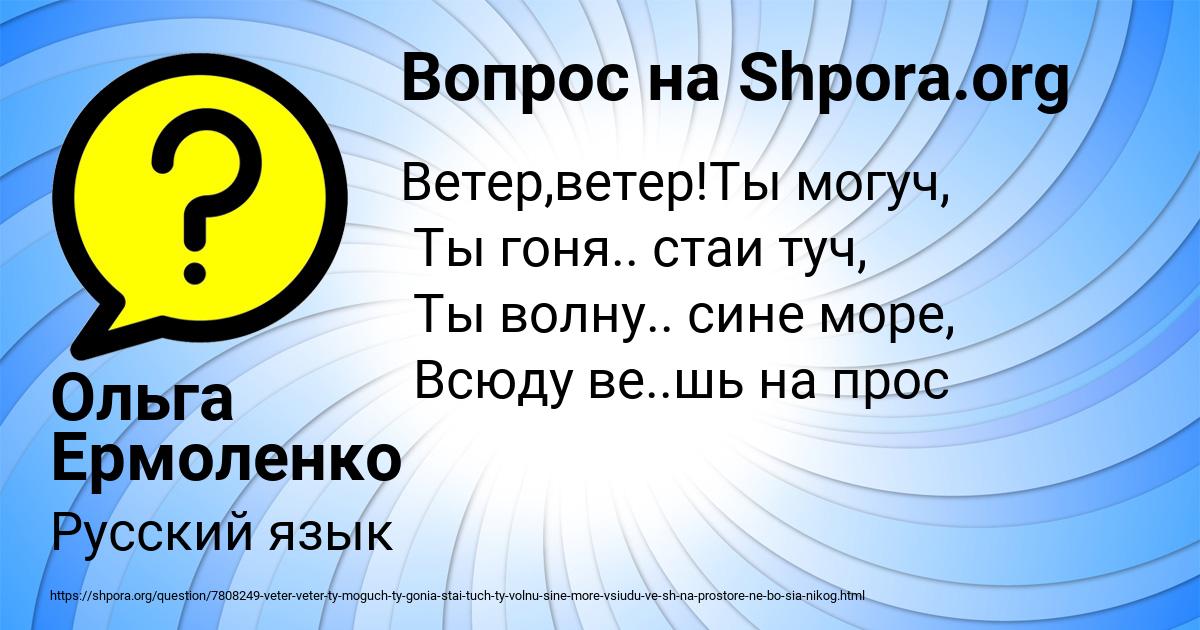 Картинка с текстом вопроса от пользователя Ольга Ермоленко