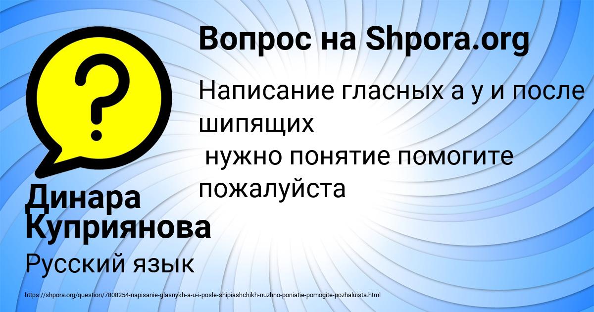 Картинка с текстом вопроса от пользователя Динара Куприянова